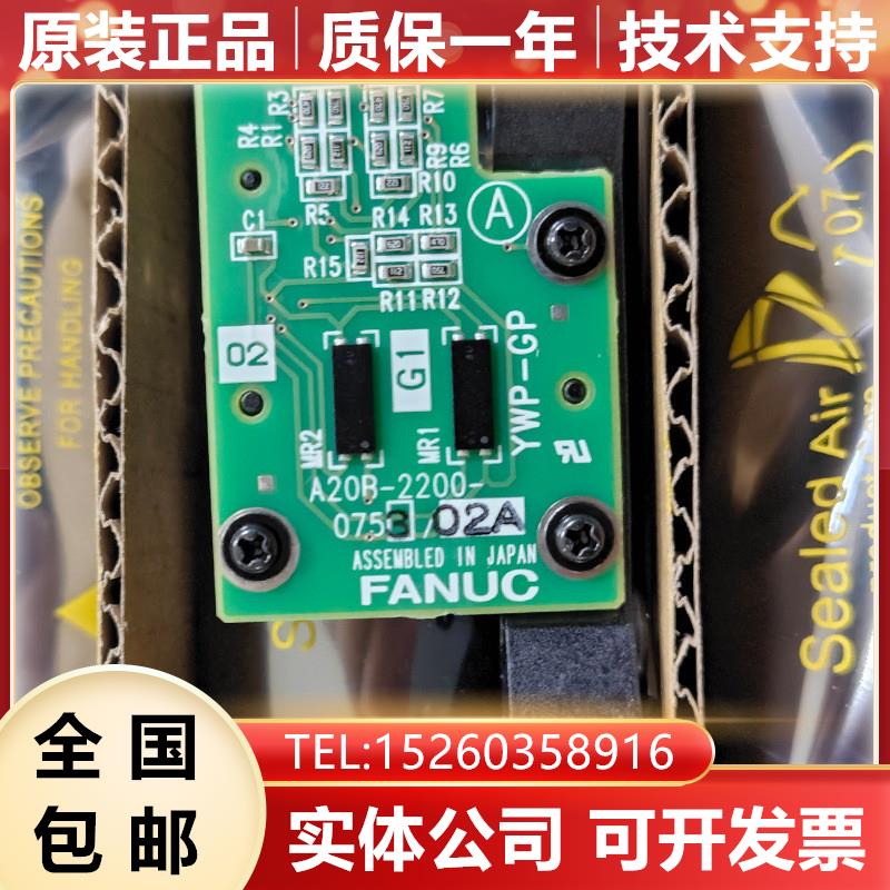 A20B-2200-0753 FANUC发那科主轴编码器原装全新现货询价