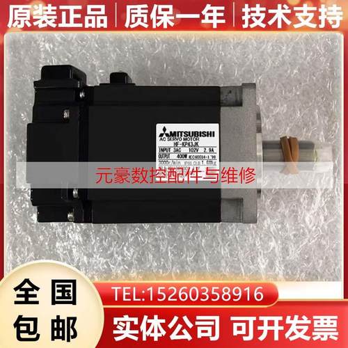 三菱全新原装伺服电机马达