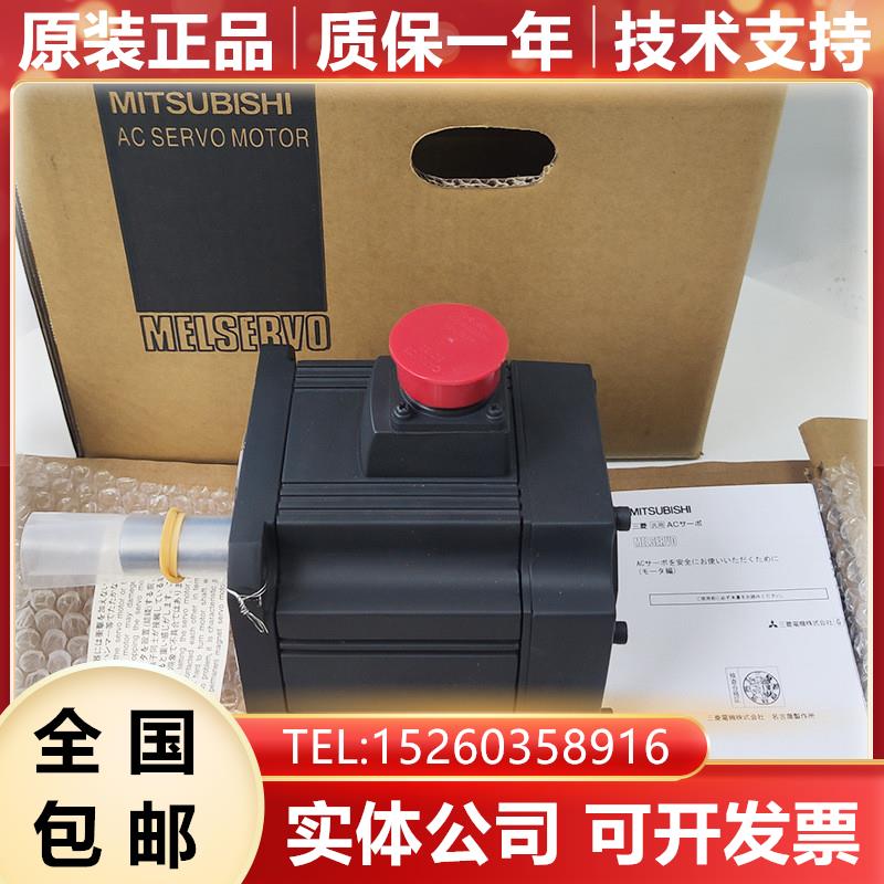 HC102BS-SZ 三菱原装全新伺服电机现货询价