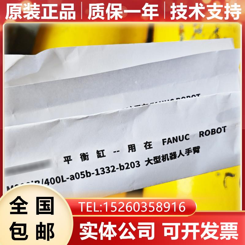 平衡缸A290-7332-X324 FANUC ROBOT M900iB 400L A05B-1332-B询价