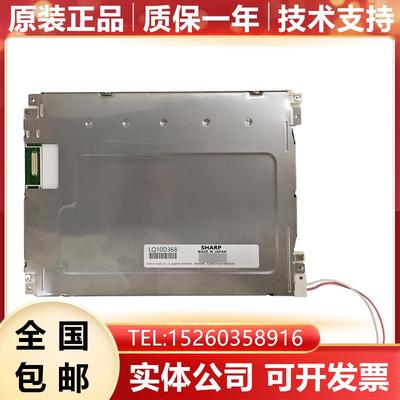 FANUC发那科显示屏 LQ10D368 LQ10D36A LQ10D367 10.4寸 大量询价