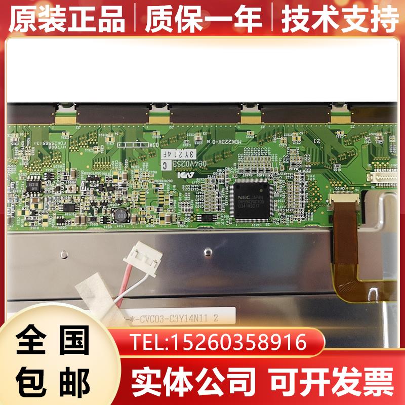 显示屏AA084CV03 AA084VC05 AA084VC06 AA084VC07 8.4寸询价