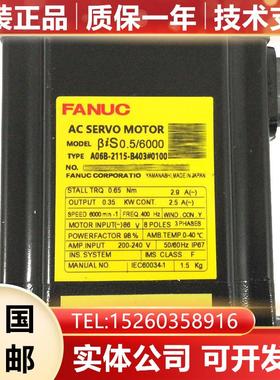 A06B-0115-B403#0100 A06B-2115-B403#0100发那科原装电机询价