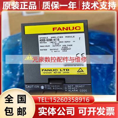 发那科原装正品驱动器顺丰包邮