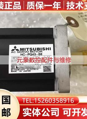HC-PQ13B / HC-PQ13-UE / HC-PQ13K 三菱全新原装伺服电机马达