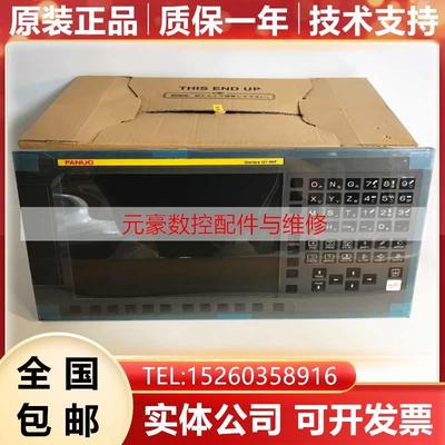 发那科系统主机全新原装