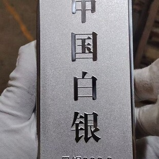 中国白银9999纯银投资1000g银条精致银砖银锭白银摆件高仿真白银