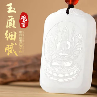 阿富汗玉白玉吊坠千手观音挂件挂饰牌子配饰流行男女款 厂家