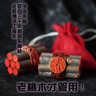 七根桃木枝老桃树7cm厘米婴儿床头招财放惊吓桃花五色线床头压惊
