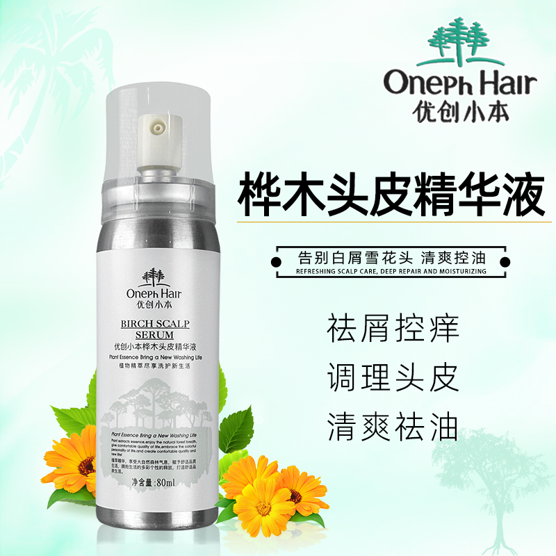 优创小本桦木头皮精华液去屑控痒控油水油平衡清除异味正品包邮,美发护发/假发,免洗洗发水/喷雾,淘宝优惠券,粉丝福利购,淘宝优惠卷