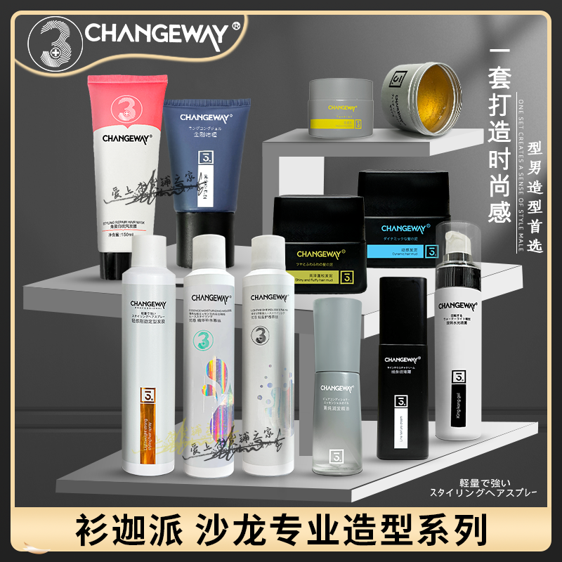 3+派专业造型系列啫喱吹风发膜