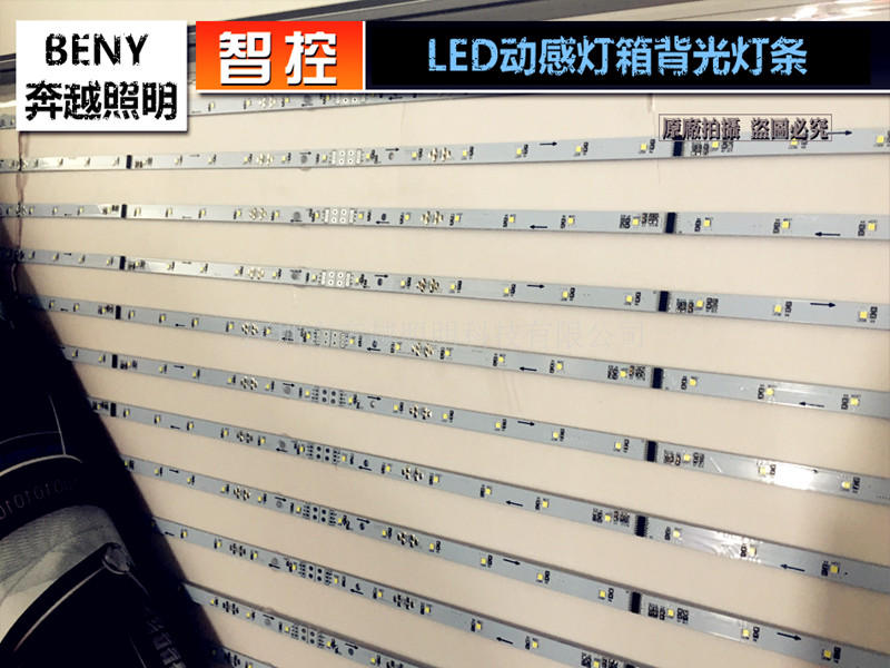 动感灯箱灯条光源LED室内户外