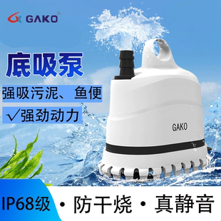 GAKO鱼缸潜水泵循环泵底吸泵盆景假山鱼缸专用