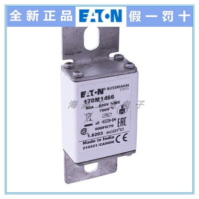 Bussmann 高速熔断器170M1466 1468 1469 1471 1472 690V 保险丝