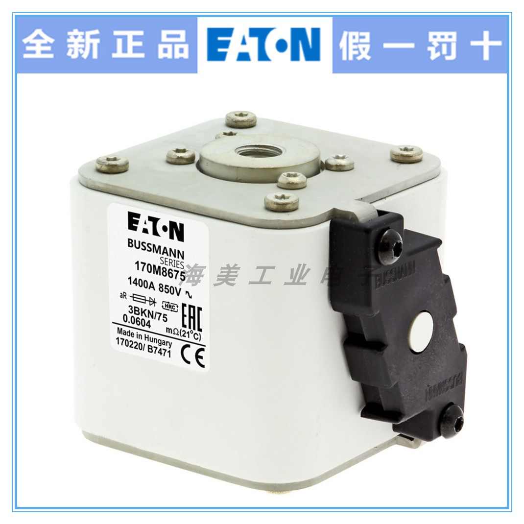Eaton Bussmann正品熔断器170M8675 1400A 8676 1500A 保险丝850V