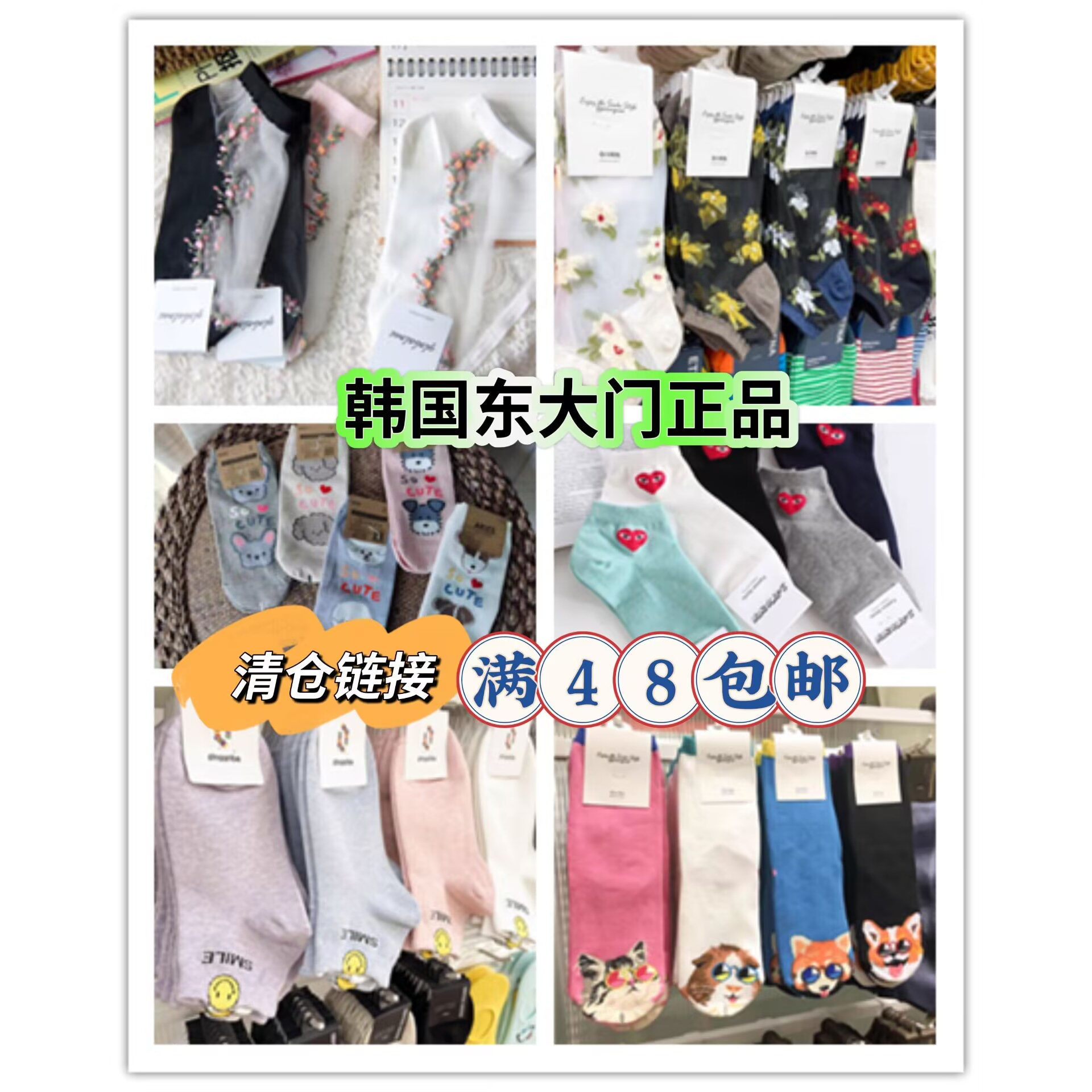【清仓处理】韩国代购女士夏季薄款丝袜纯棉四季短袜中筒短筒袜子