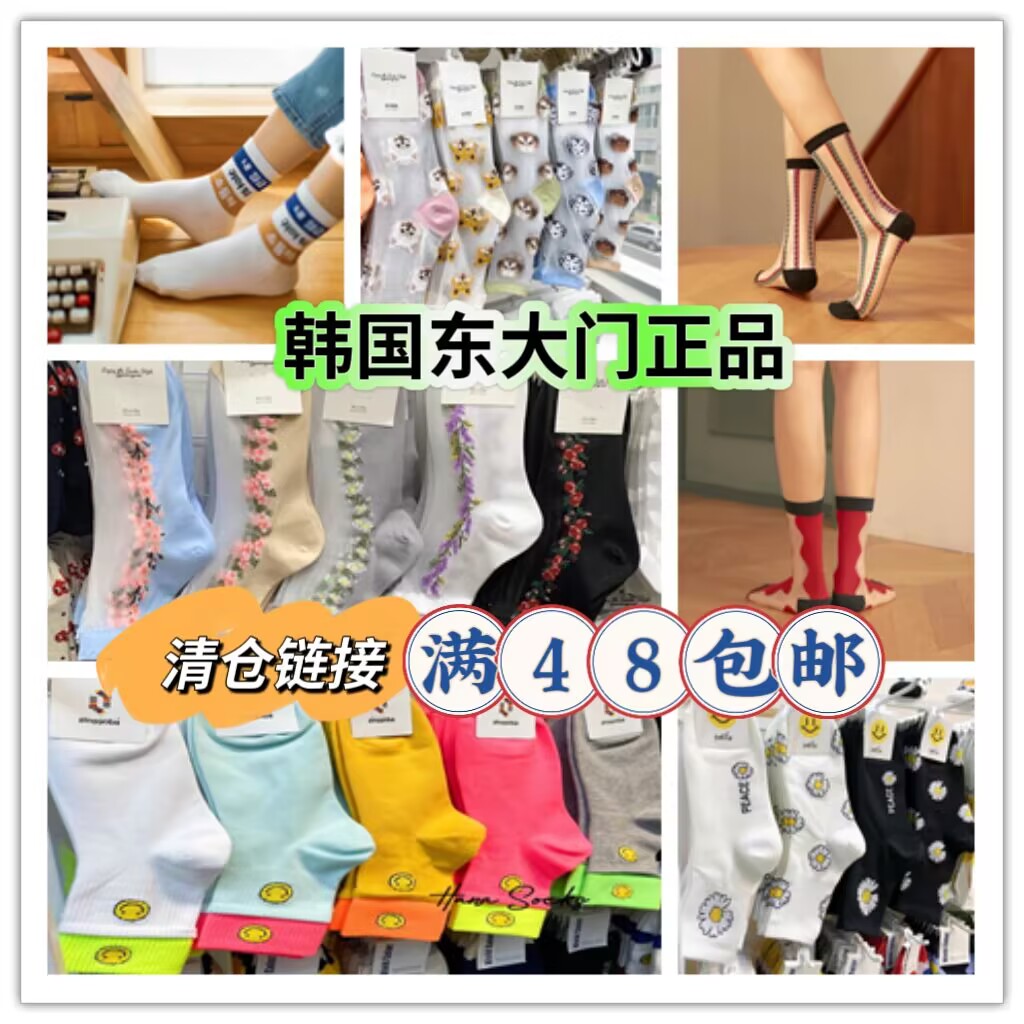 【特价清仓】韩国代购女士夏季薄款玻璃丝袜纯棉吸汗四季中筒袜子