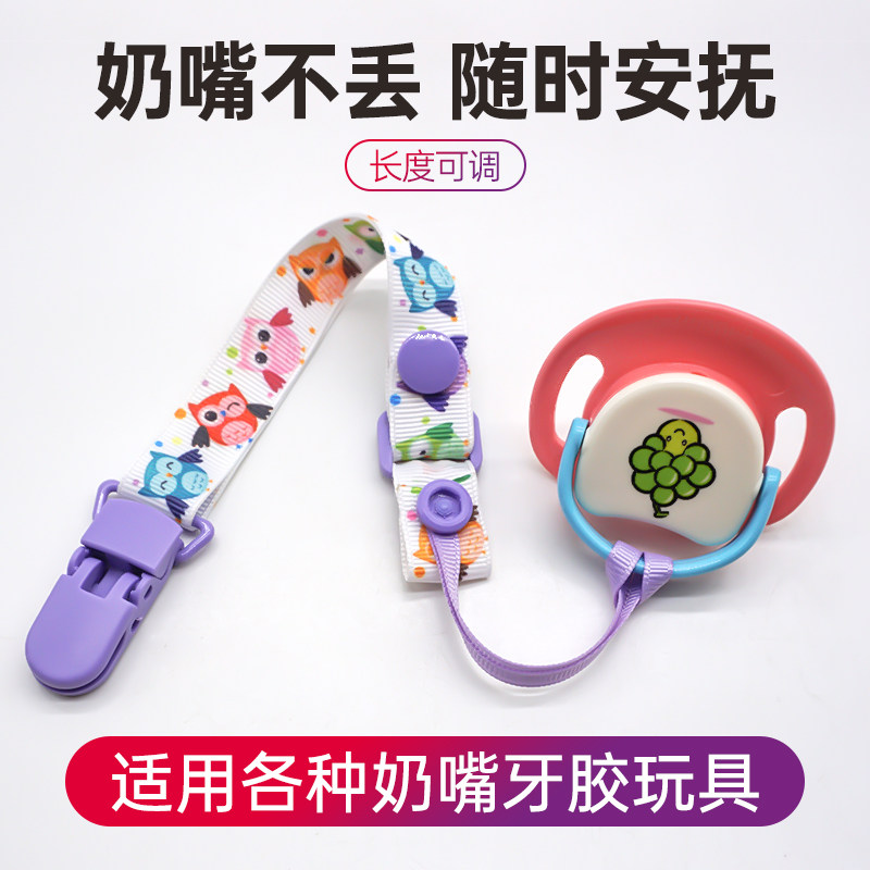 安抚奶嘴链宝宝奶嘴牙胶防掉链挂绳婴儿奶嘴防掉夹带链
