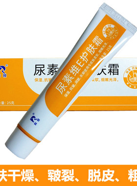 尿素维E护肤霜抗皱防裂防脱皮