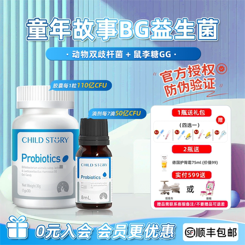 动物双歧杆菌+鼠李糖gg益生菌