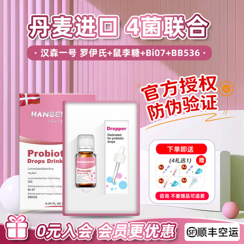 丹麦进口罗伊氏乳杆菌益生菌