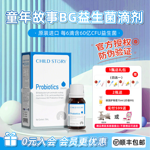 动物双歧杆菌+鼠李糖GG益生菌