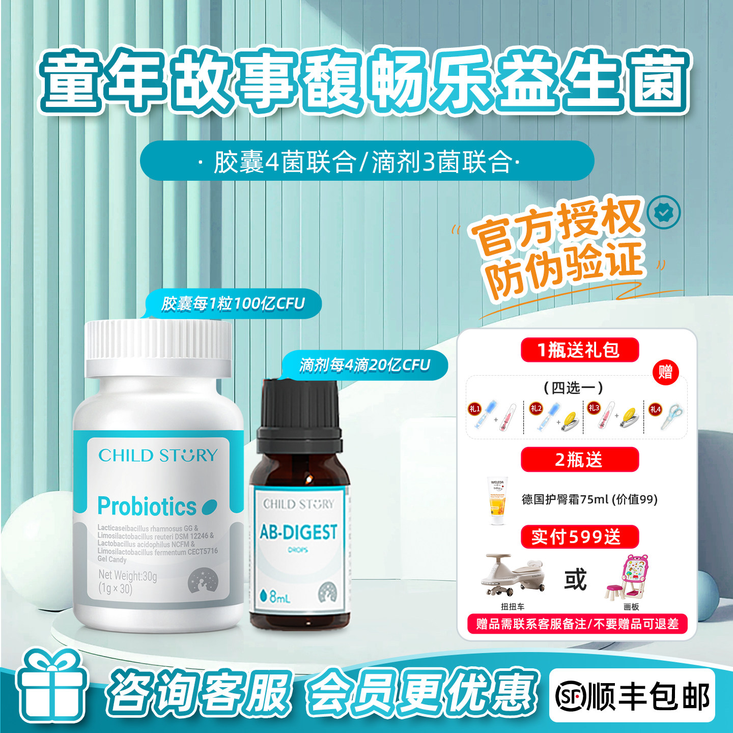 【官方授权店】童年故事进口馥畅乐益生菌滴液肠胃肠道GG滴剂8ml