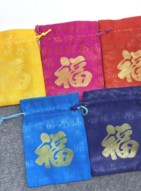 五色福字袋 10*14喜糖袋 礼品袋 包装袋 香包 收纳袋