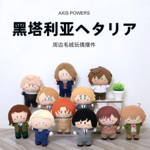 日本动漫Axis 黑塔利亚ヘタリア周边毛绒玩偶摆件头手可动 powers