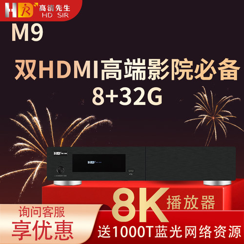 双HDMI输出8K播放器网盘8+32G