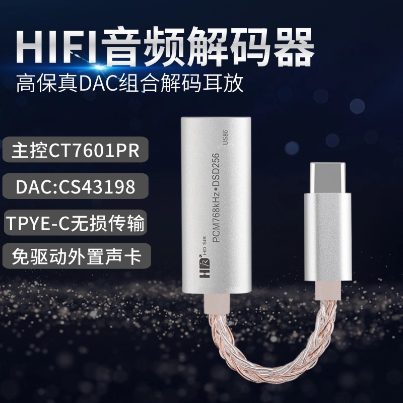 手机耳机转接头小尾巴解码器耳放