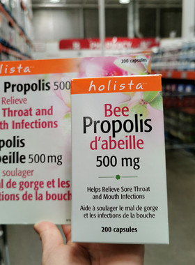 新包装加拿大直邮holista bee propolis高浓度蜂胶胶囊