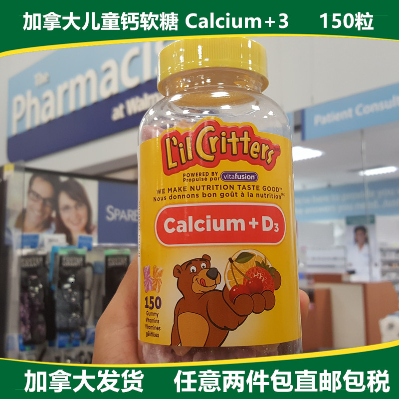 2瓶包直邮加拿大代购宝宝 钙加维生素D3钙糖 儿童 钙软糖150粒