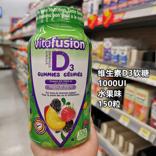 直邮加拿大发货vitafusion成人维生素D3水果软糖强健骨骼促钙吸
