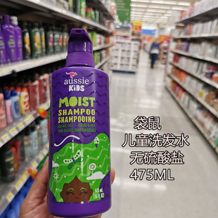 加拿大直邮Aussie袋鼠儿童洗发水 保湿 顺滑丰盈 护发素 475ML