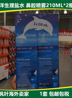 天然海洋盐水鼻腔喷雾HYDRASENSE