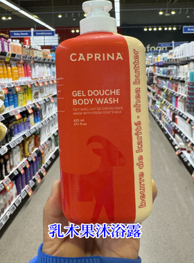 包邮Caprina山羊奶沐浴露泡沫温和舒缓清洁肌肤625ML 加拿大发货