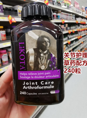 直邮加拿大拉克塔Lakota Joint Care草药关节护理配方氨糖240粒