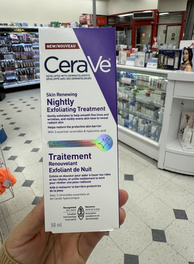 加拿大发货CeraVe Renewing Nightly Exfoliating夜间焕肤精华液