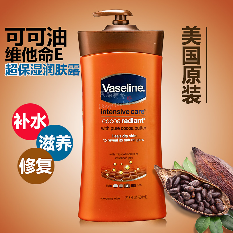 包邮美国Vaseline凡士林身体乳可可油保湿润肤露/霜600ML身体护理