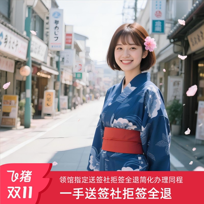 日本冲绳上海送签