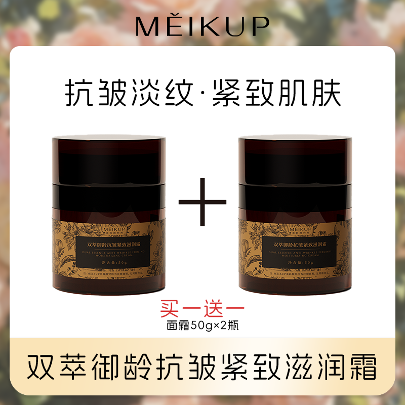【2.0升级】鱼子酱藏红花双萃御龄抗皱紧致滋润霜抗老淡纹50ML