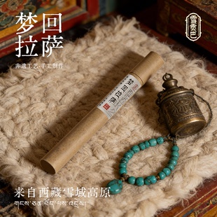 雪贡巴【雪域白檀】经典传承手工制作愉悦心情舒缓压力净化磁场