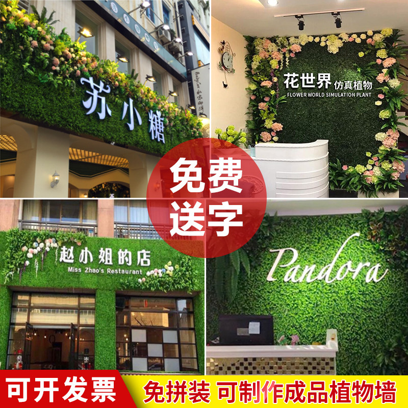 仿真植物墙成品定制店铺招牌门头广告做好的绿植墙草坪花墙|ruв категории доставка цветов/цветок моделирования/растения садоводства, искусственные цветы/растения/фрукты и овощи готовой продукции (новая), моделирование растения - от Buy2taobao.com для оказания профессиональной услуги покупки агента Taobao