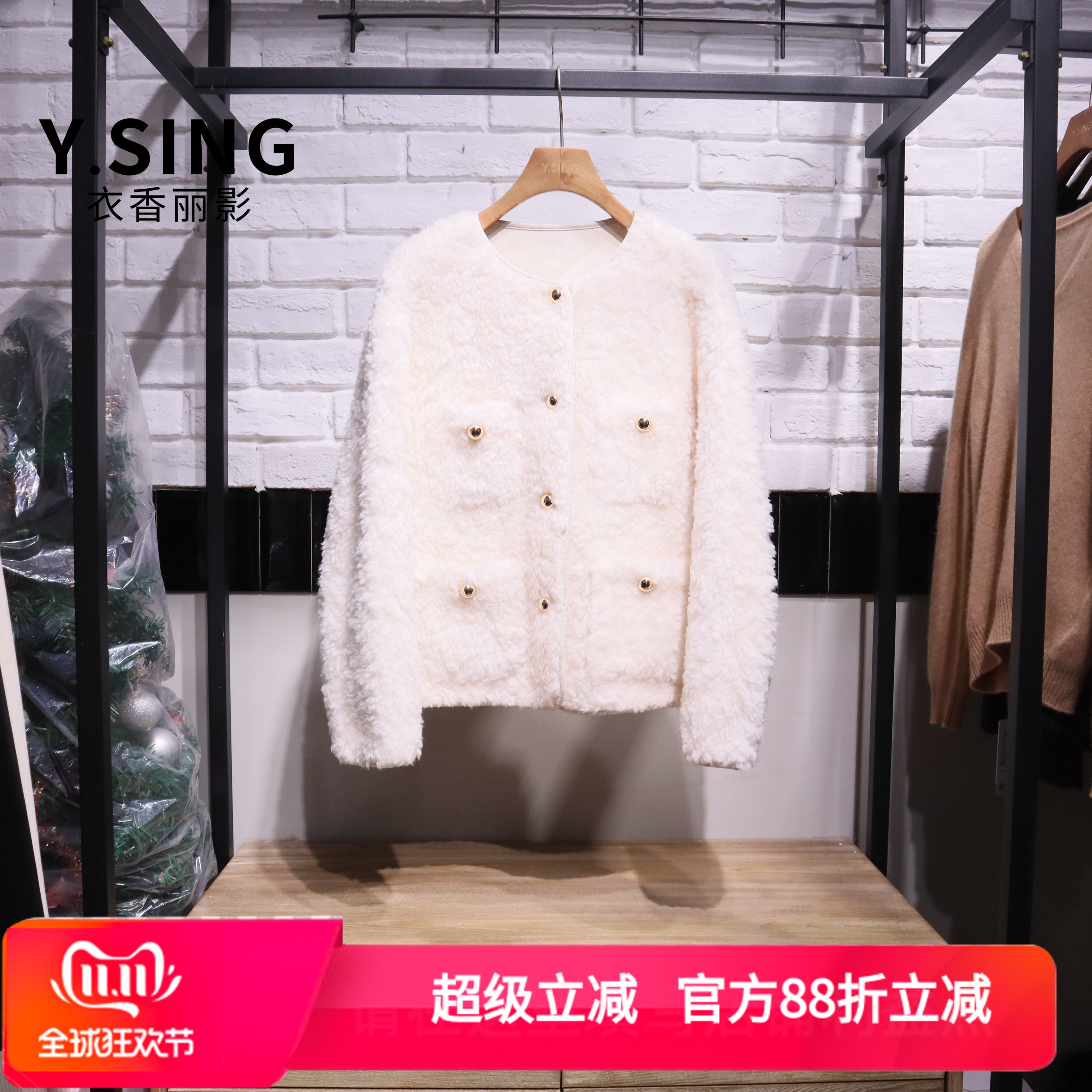 YSING衣香丽影2025冬季新款甜美羊剪绒外套YWT11311207专柜正品