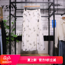 YSING衣香丽影2025夏季新款水墨流苏气质半身裙140683121专柜正品