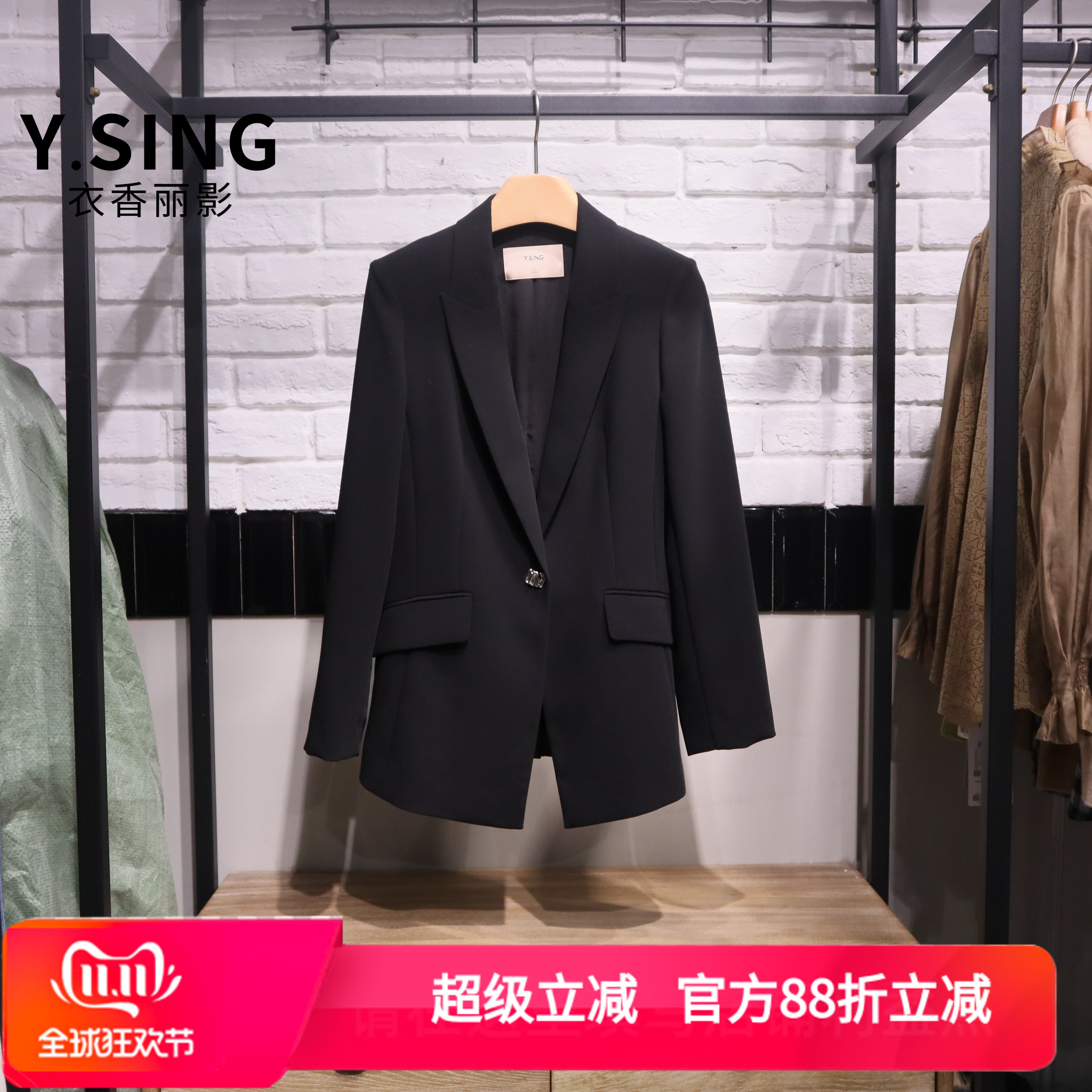 YSING衣香丽影2025秋季新款简约休闲气质西装YXZ22402106专柜正品