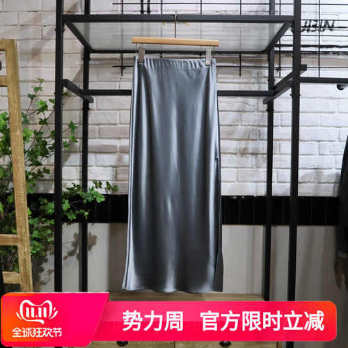 MRER莫乂义 夏季新款时尚百搭高级感缎面半身裙R4B60812专柜正品