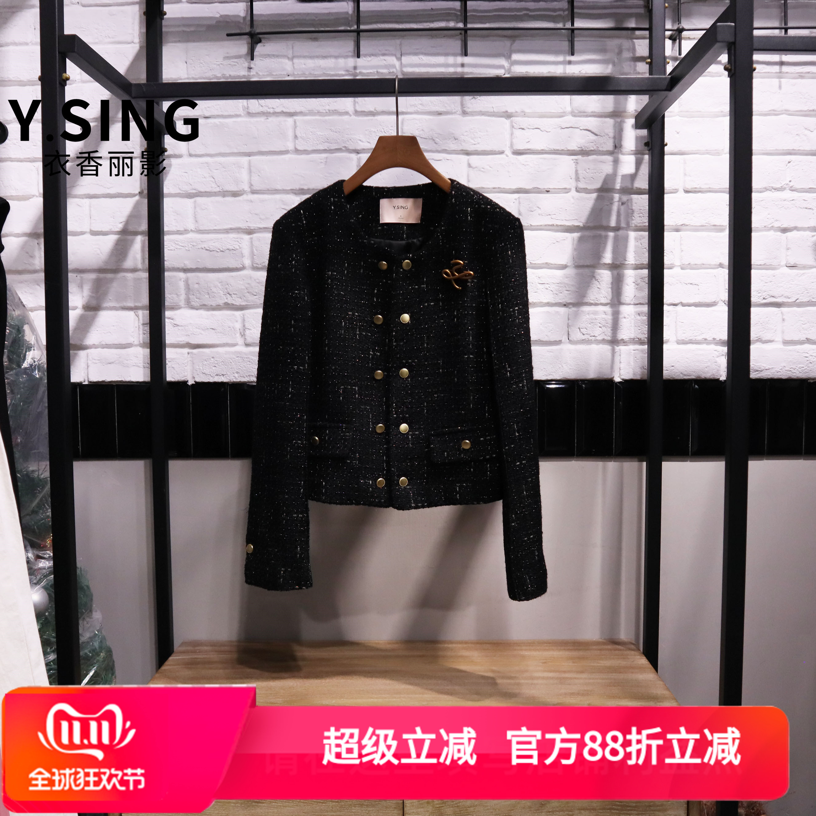 YSING衣香丽影2025秋季新款小香风粗毛呢外套YWT11309105专柜正品