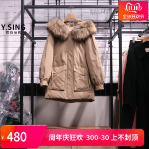 YSING衣香丽影2023冬装新款工装羽绒服外套保暖111117320专柜正品